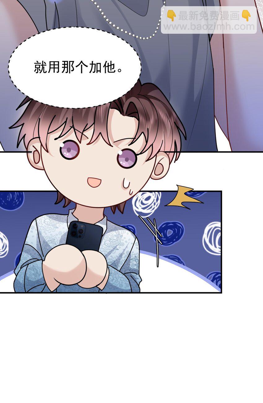 114 新朋友-第115话