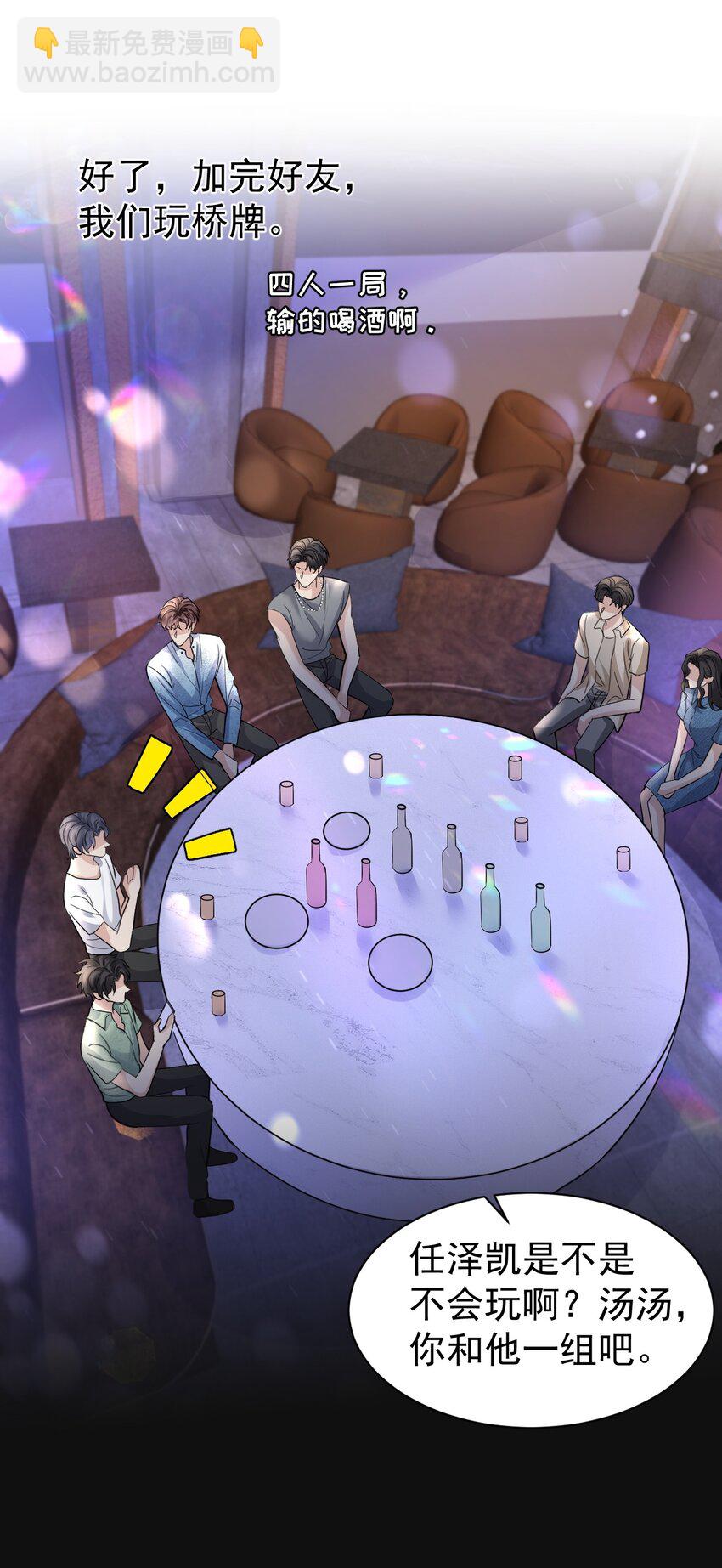 114 新朋友-第115话