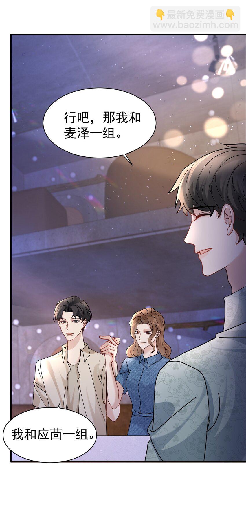 114 新朋友-第115话