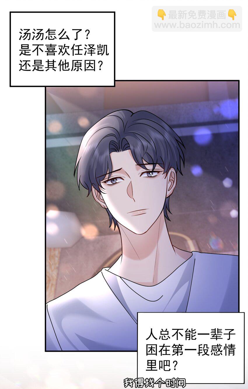 114 新朋友-第115话