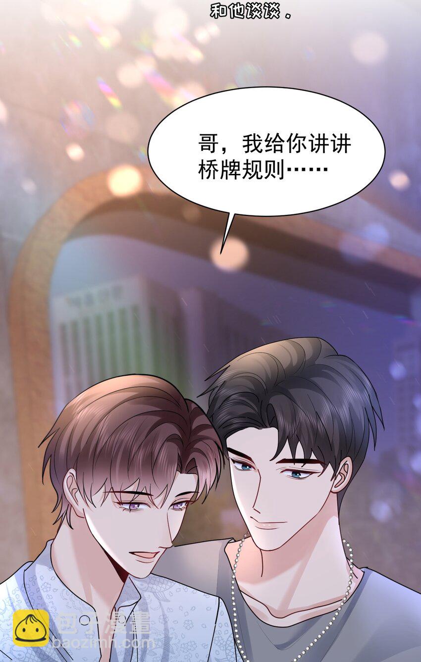 114 新朋友-第115话