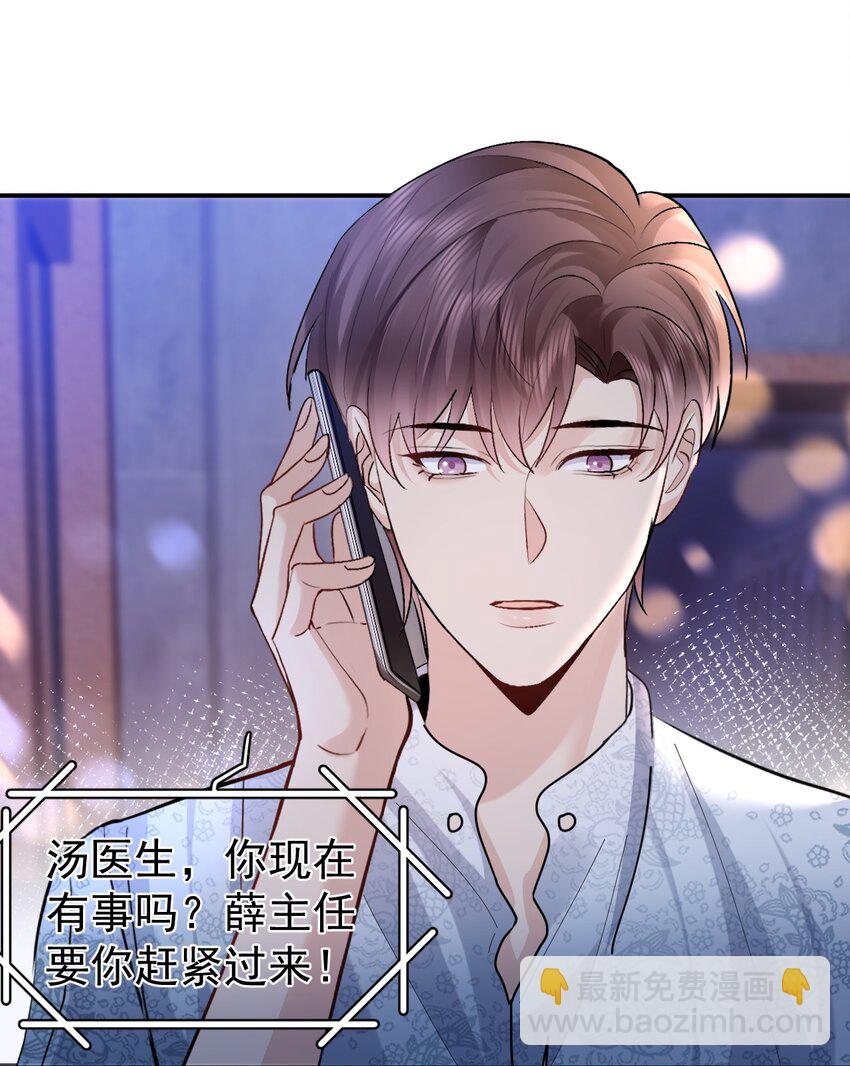 114 新朋友-第115话