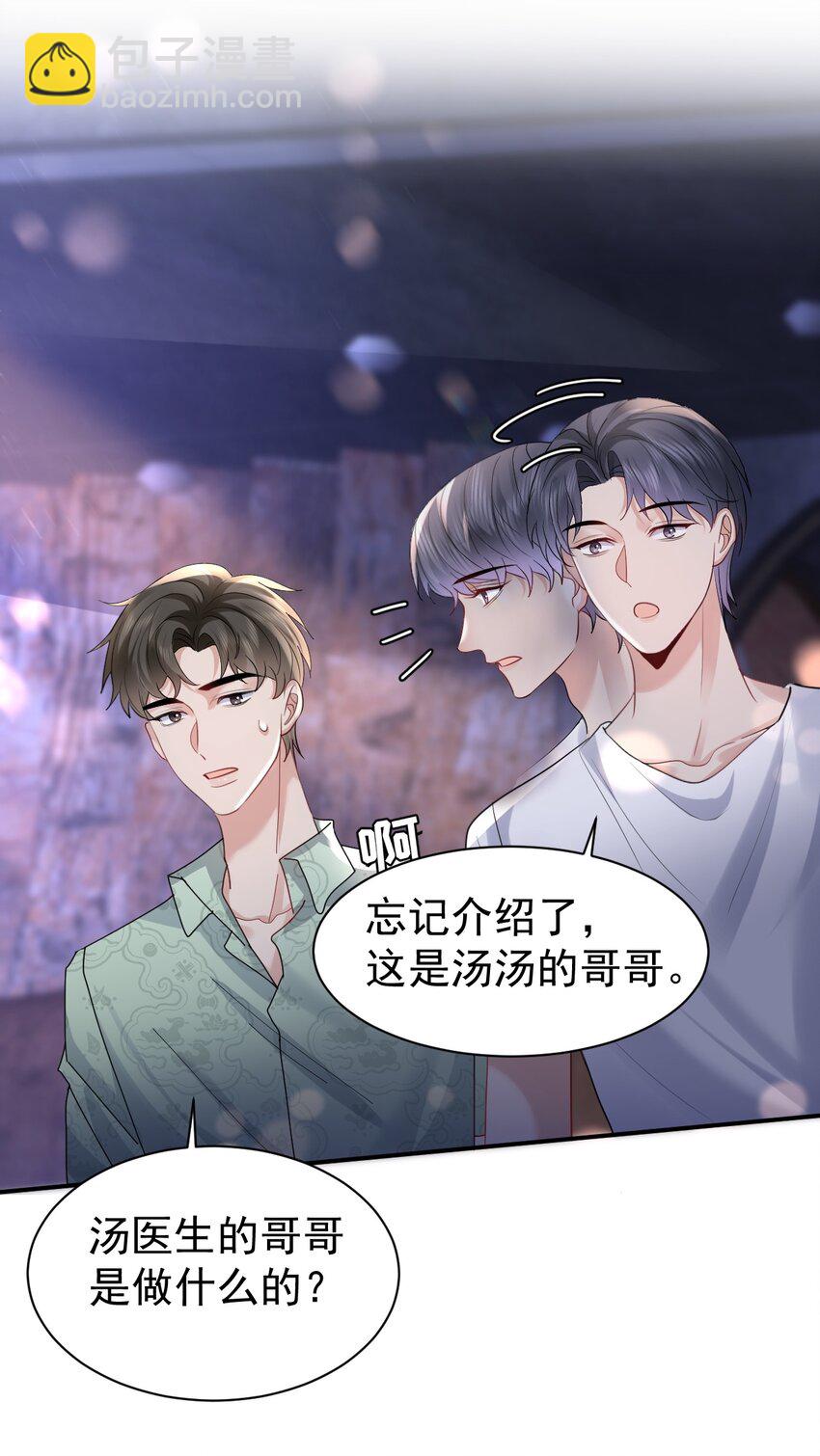 114 新朋友-第115话