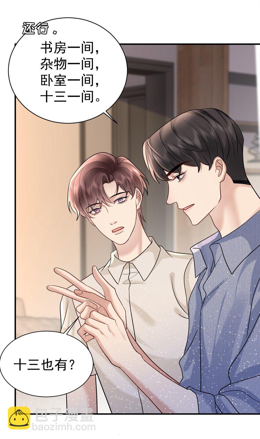 117 小野猫-第117话