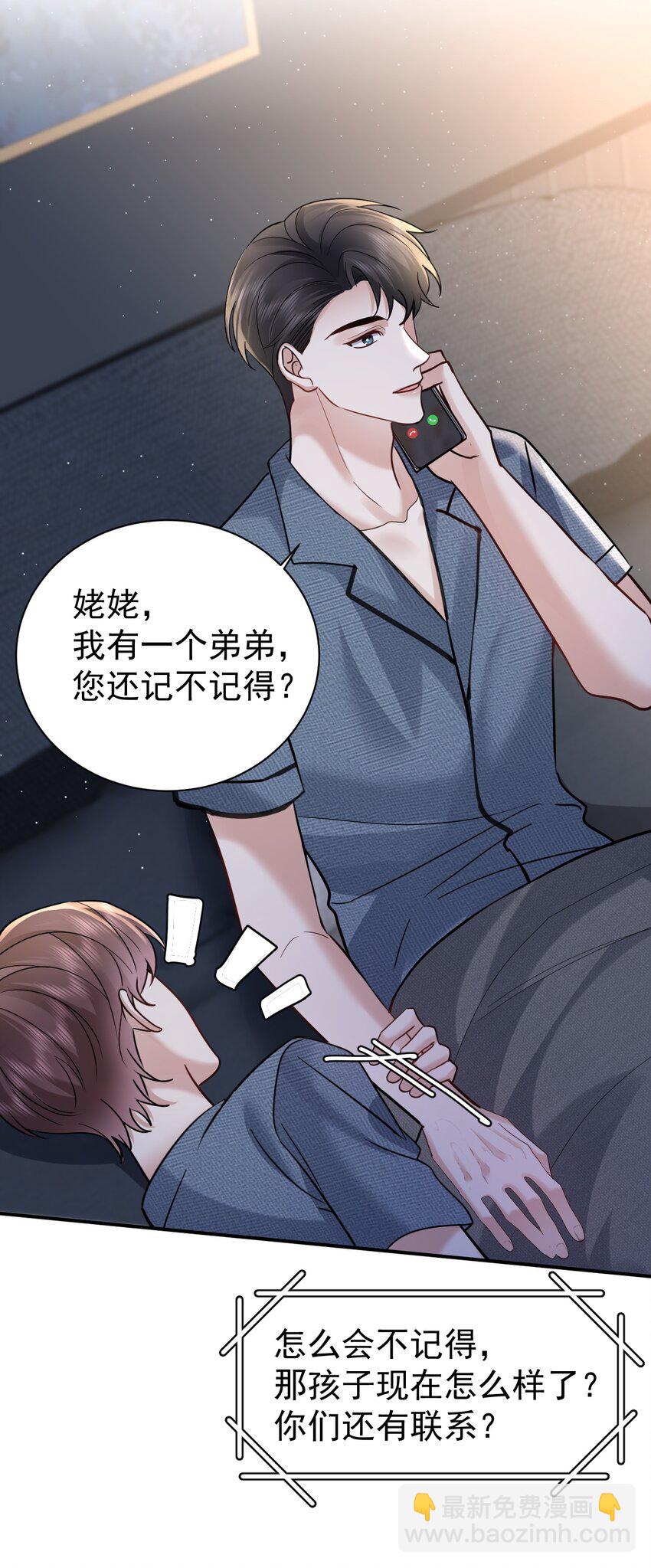 117 小野猫-第117话