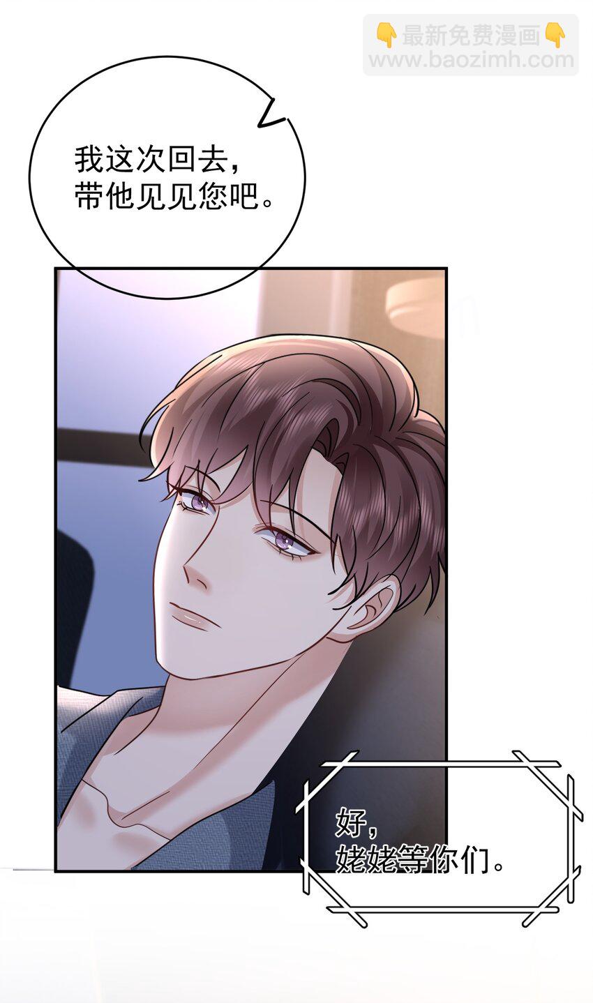 117 小野猫-第117话