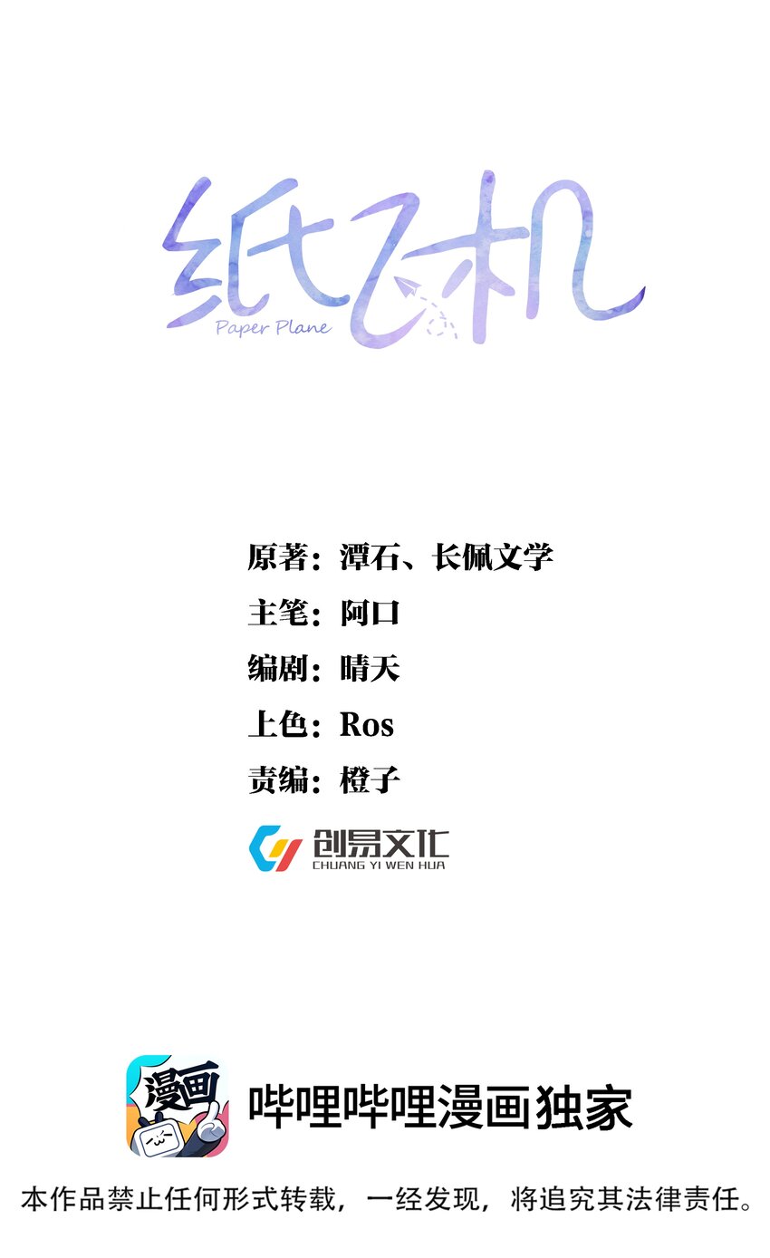 118 见长辈-第119话