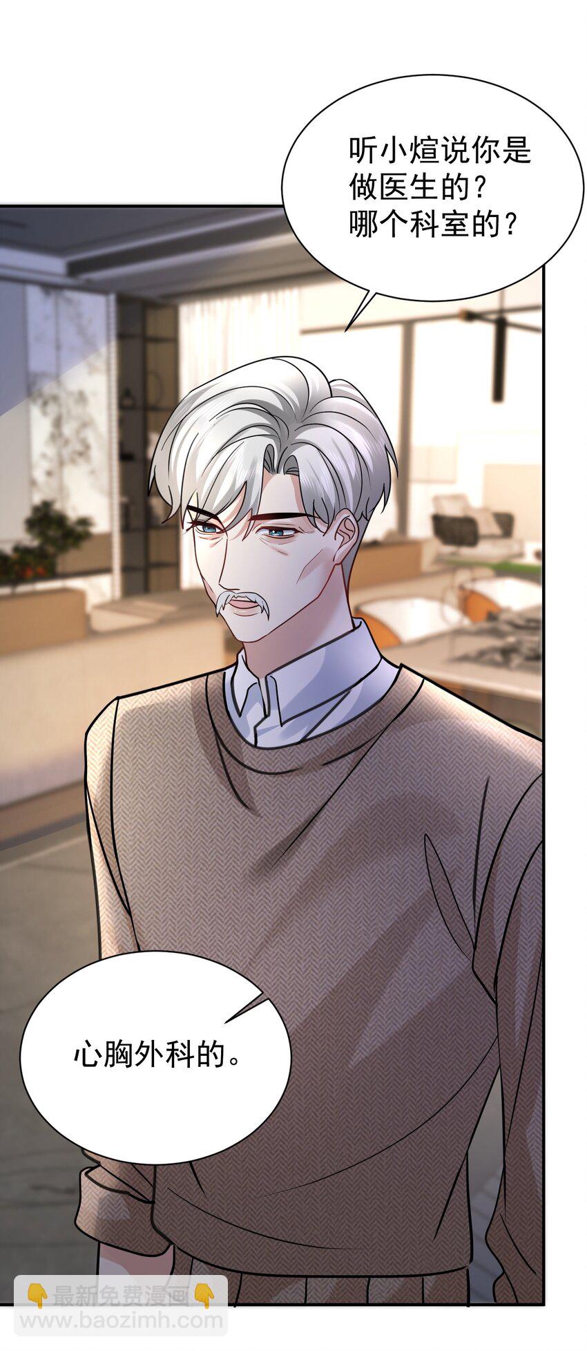 118 见长辈-第119话