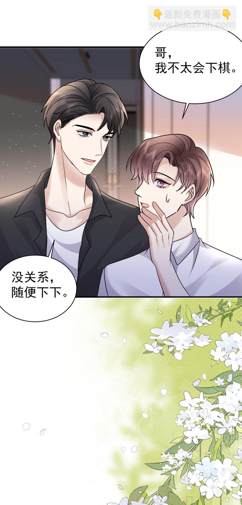 118 见长辈-第119话