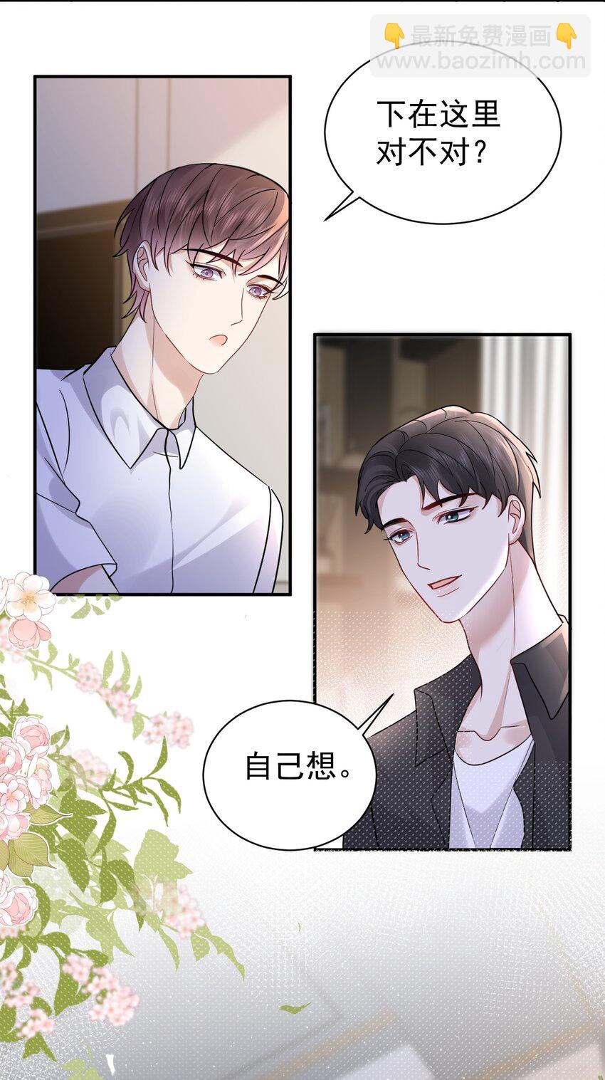 118 见长辈-第119话