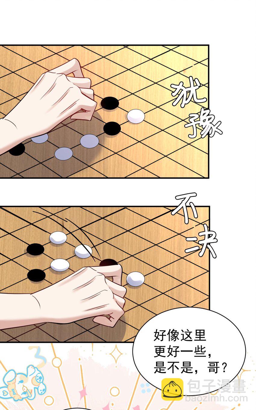 118 见长辈-第119话