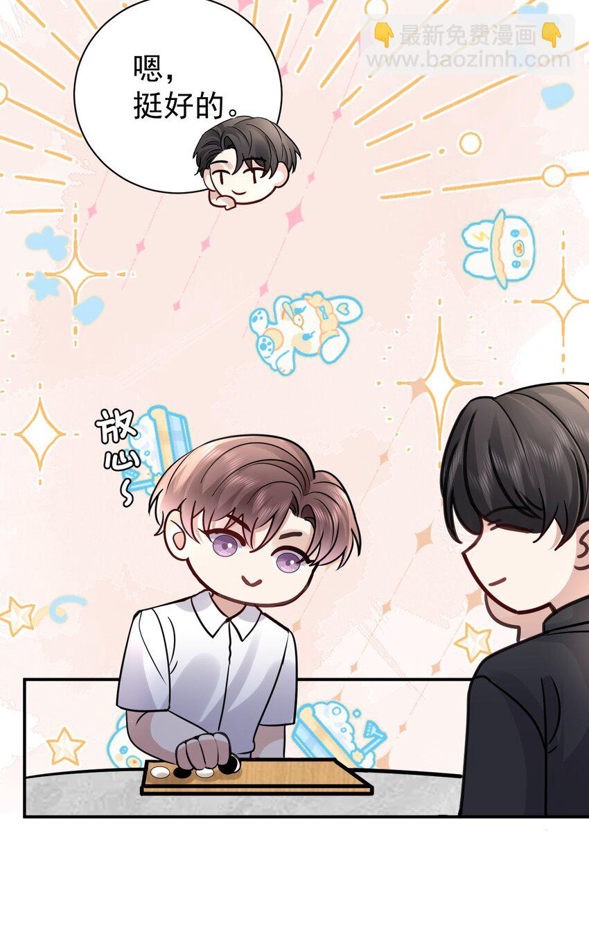 118 见长辈-第119话