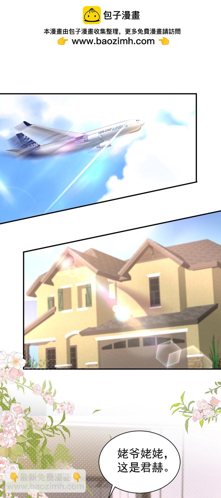 118 见长辈-第119话