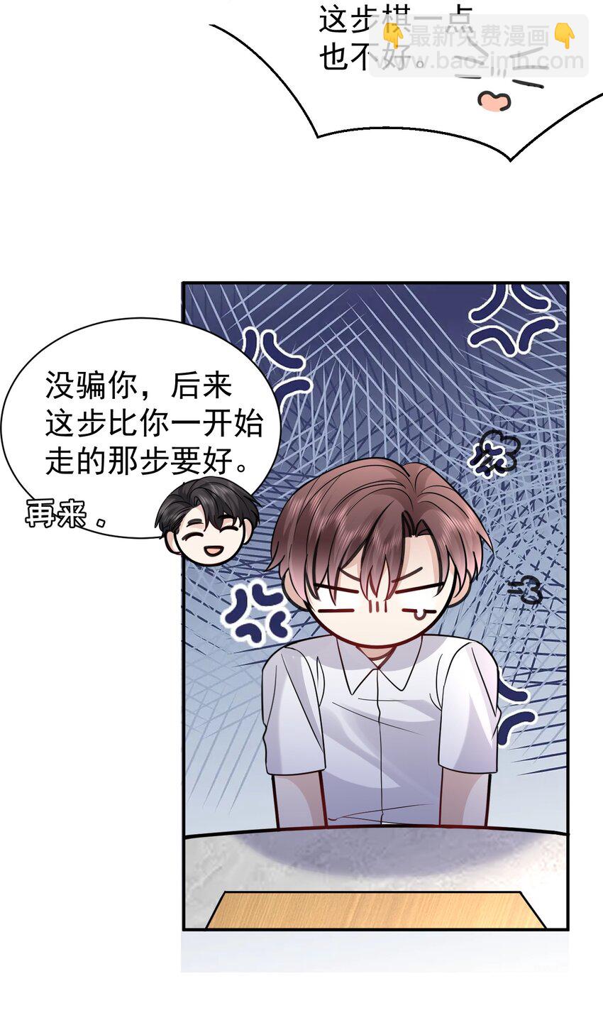 118 见长辈-第119话