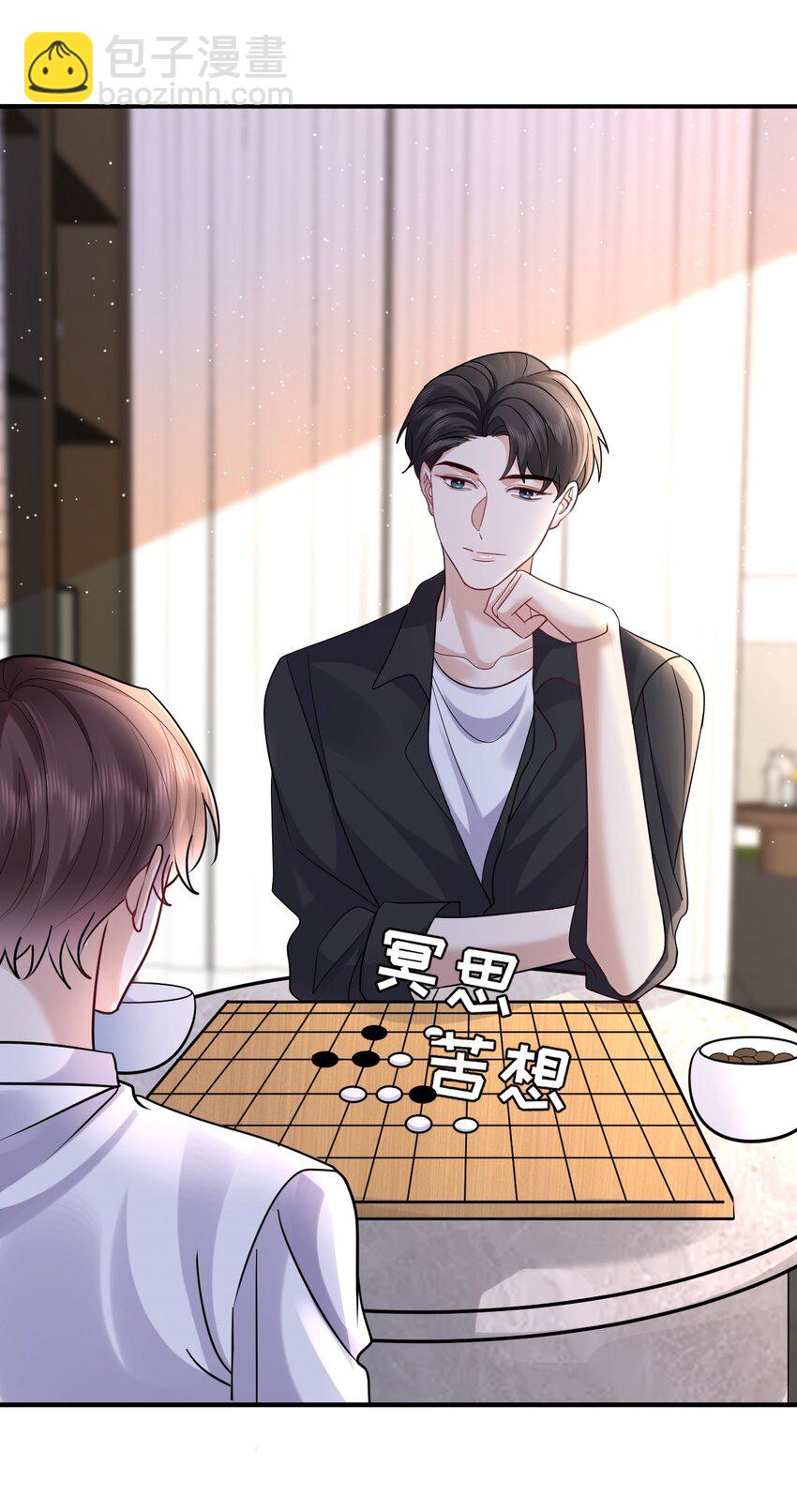 118 见长辈-第119话