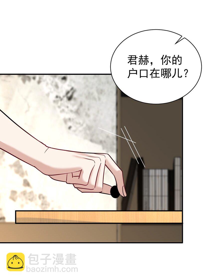 118 见长辈-第119话