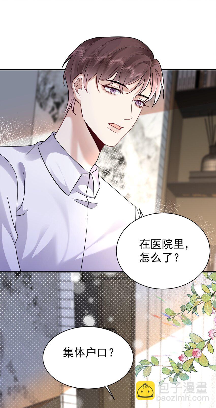 118 见长辈-第119话