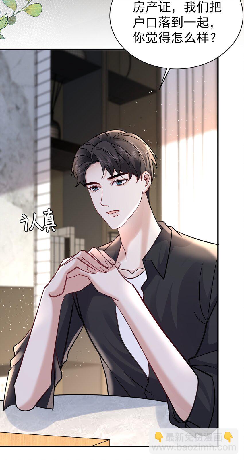 118 见长辈-第119话