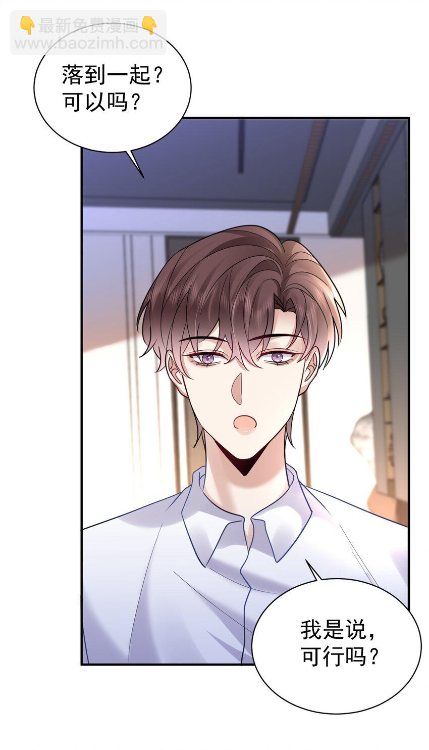 118 见长辈-第119话