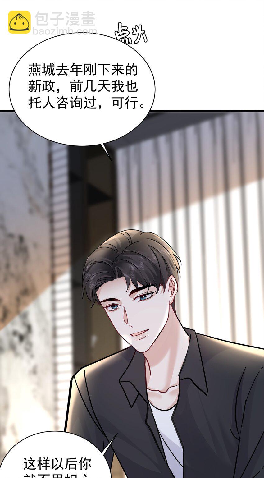 118 见长辈-第119话