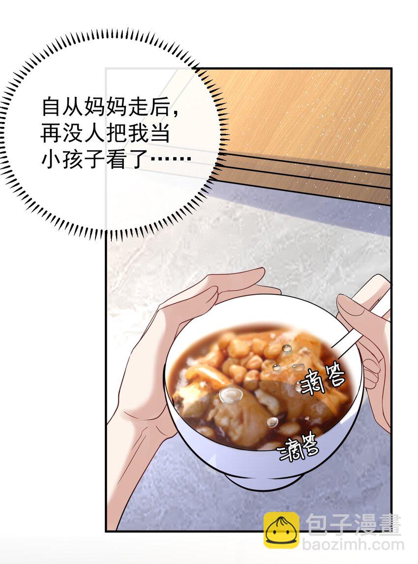 118 见长辈-第119话