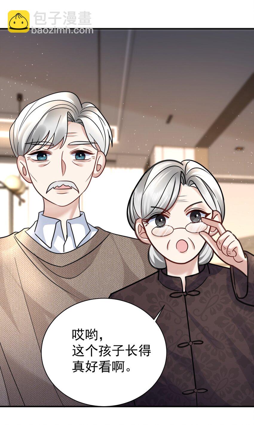 118 见长辈-第119话