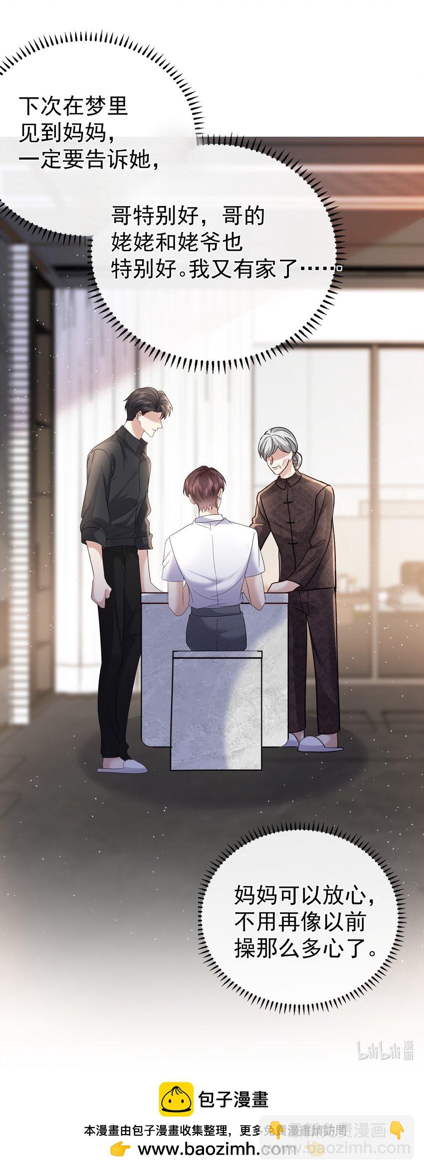 118 见长辈-第119话