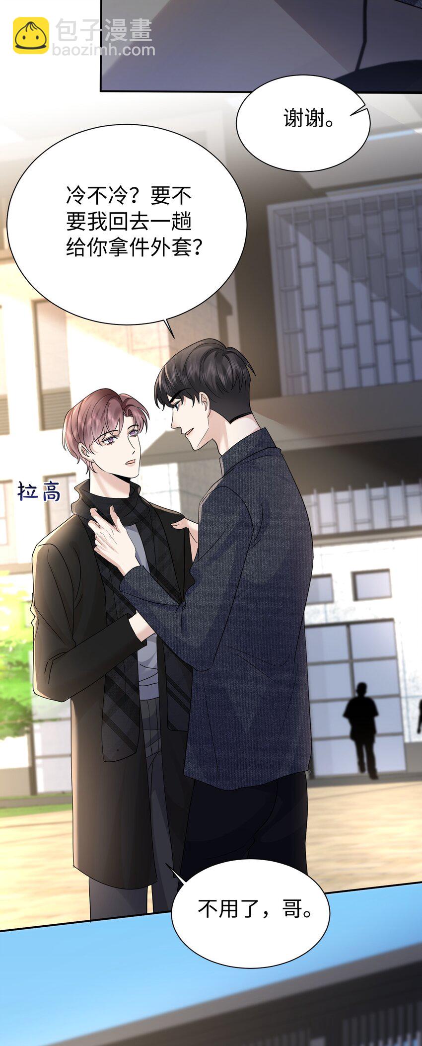 120 番外（戒指）-第121话