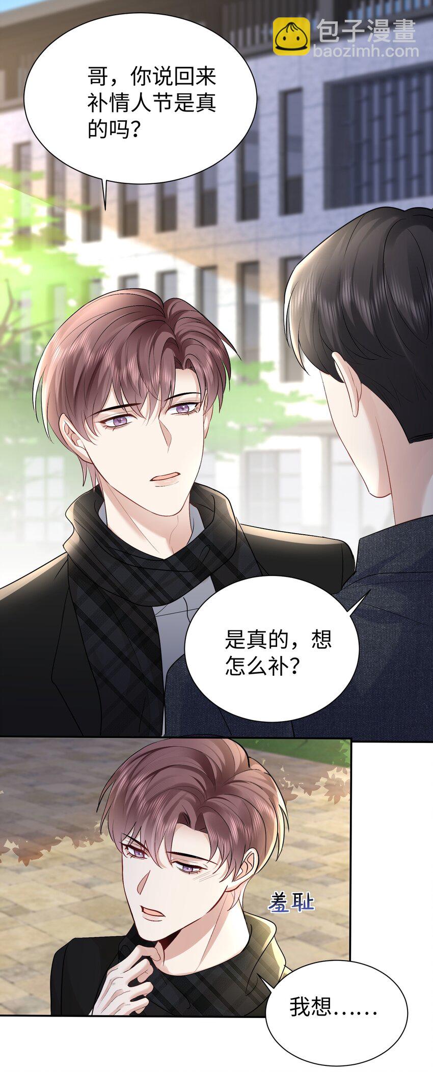 120 番外（戒指）-第121话