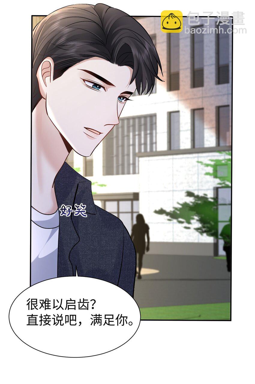 120 番外（戒指）-第121话