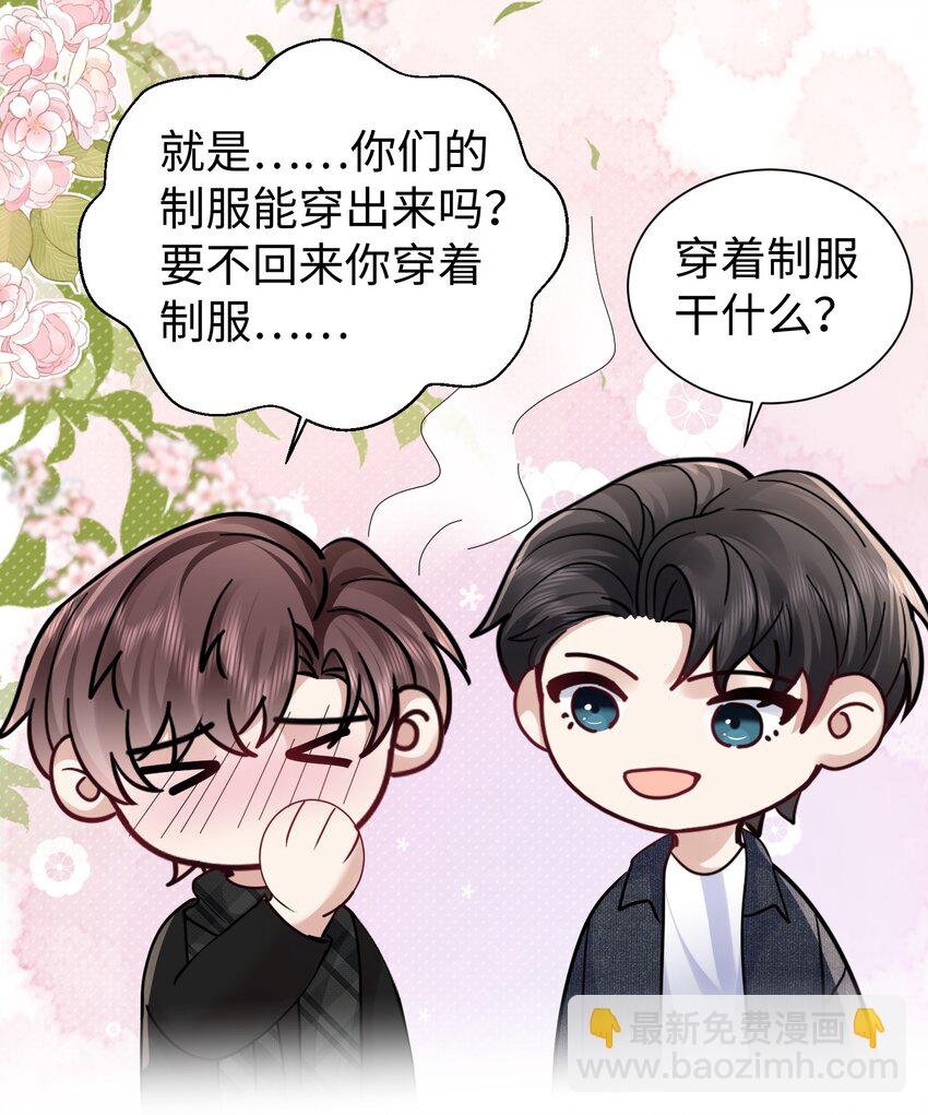 120 番外（戒指）-第121话