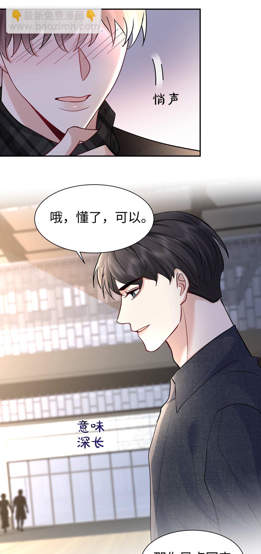 120 番外（戒指）-第121话