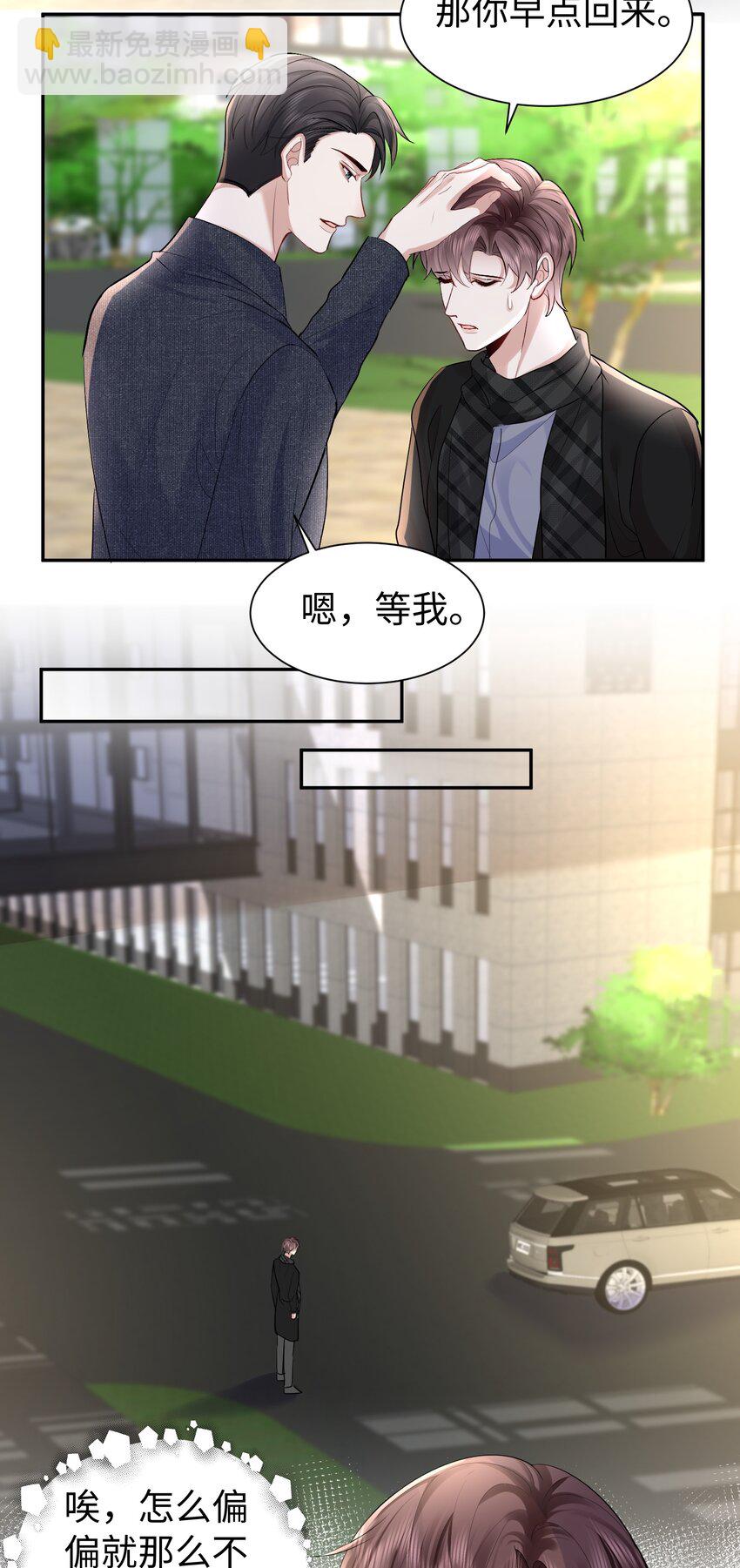 120 番外（戒指）-第121话