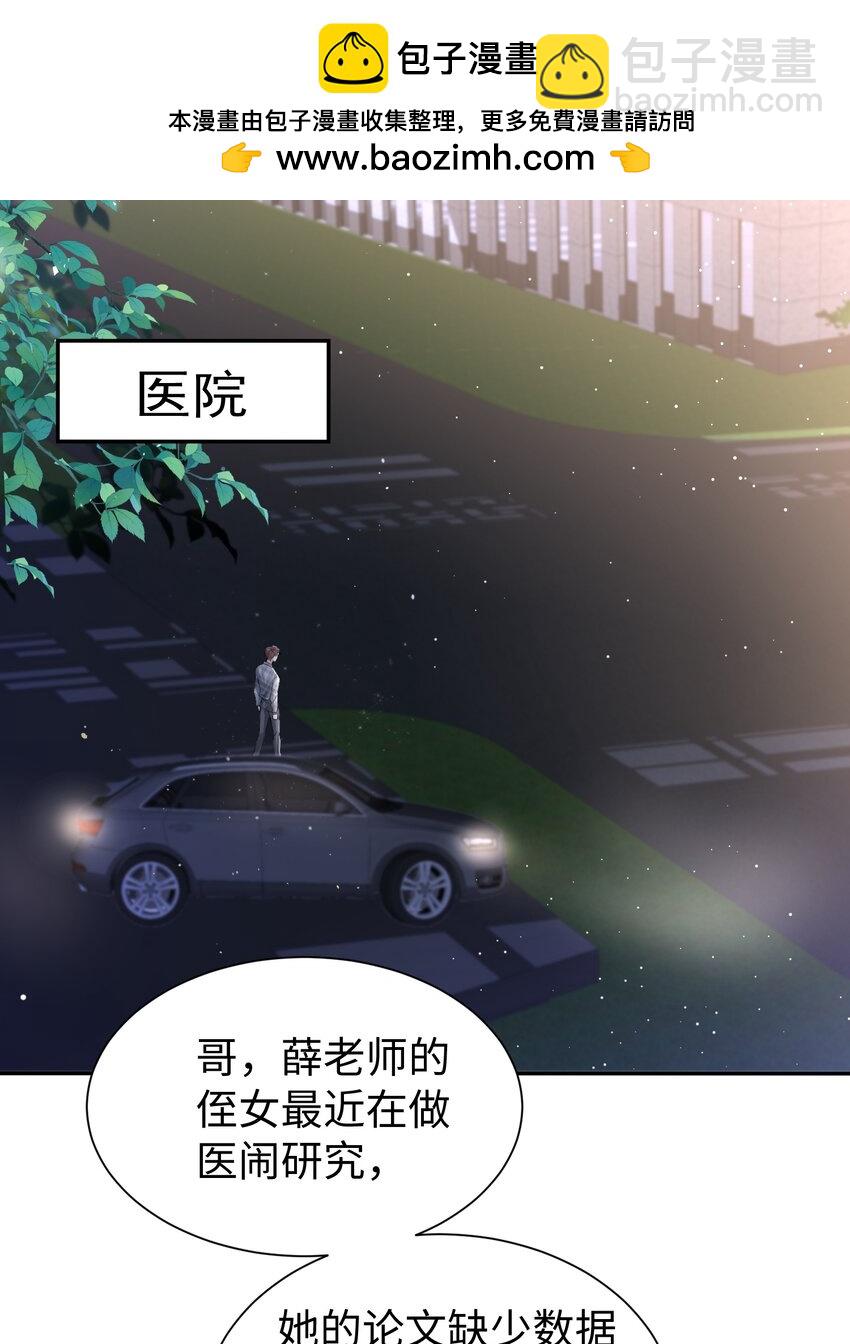 120 番外（戒指）-第121话