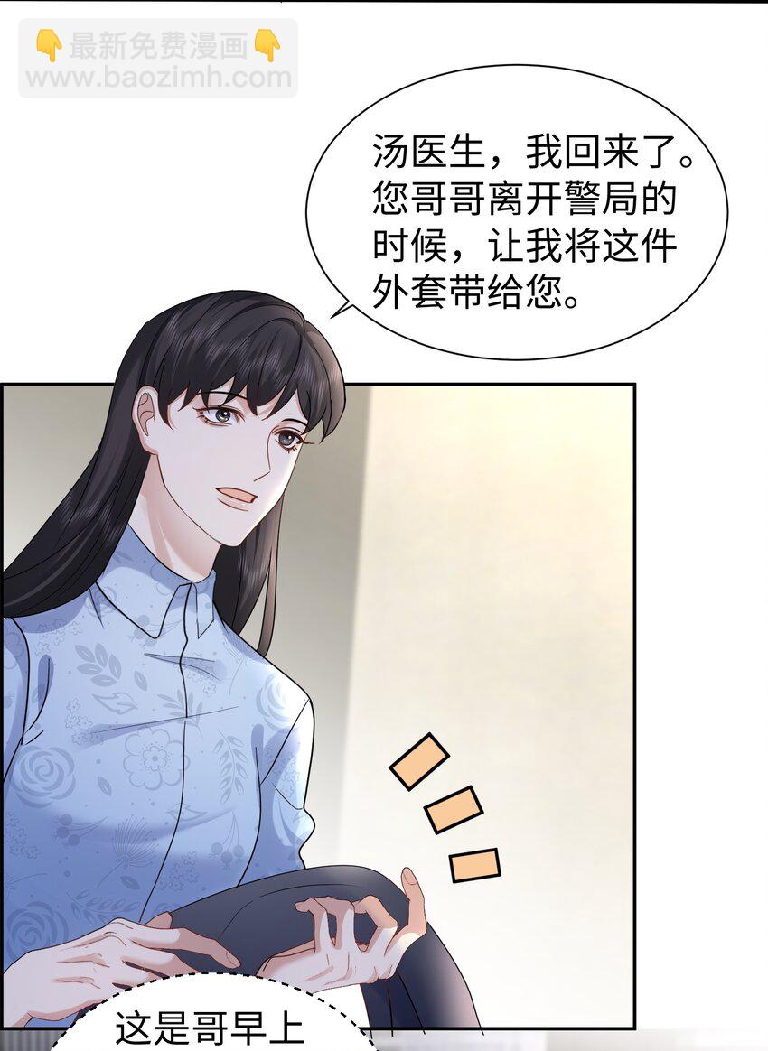 120 番外（戒指）-第121话