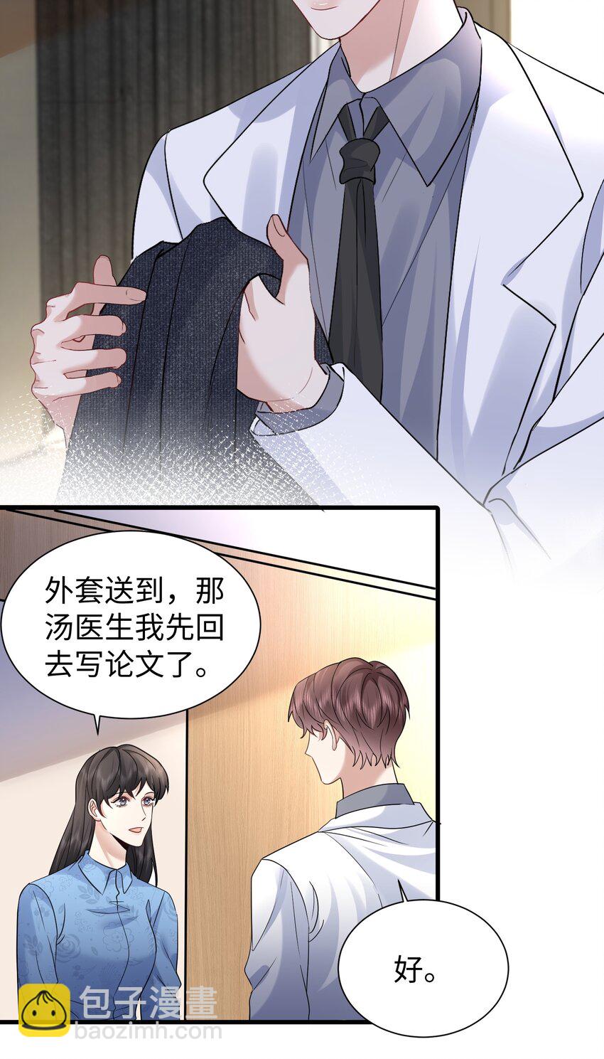 120 番外（戒指）-第121话