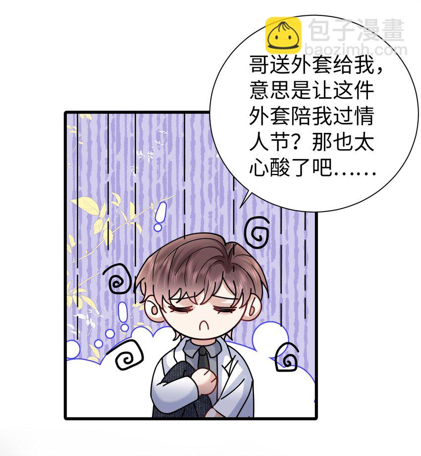 120 番外（戒指）-第121话