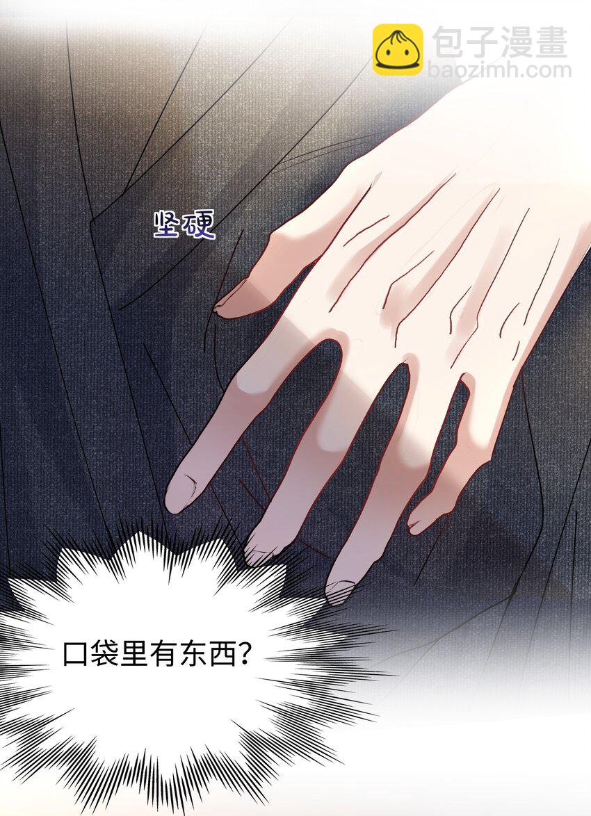 120 番外（戒指）-第121话