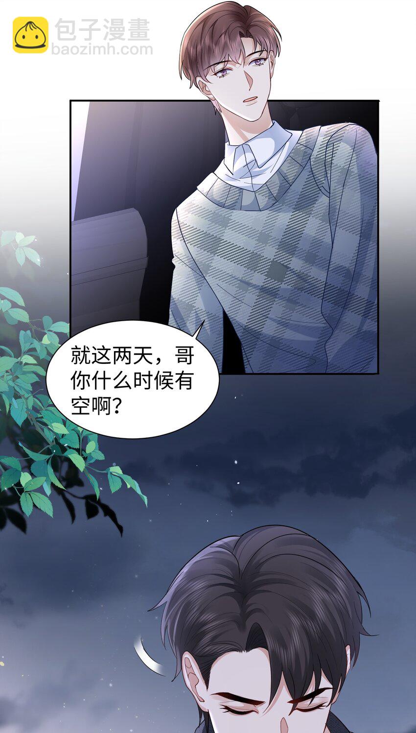 120 番外（戒指）-第121话