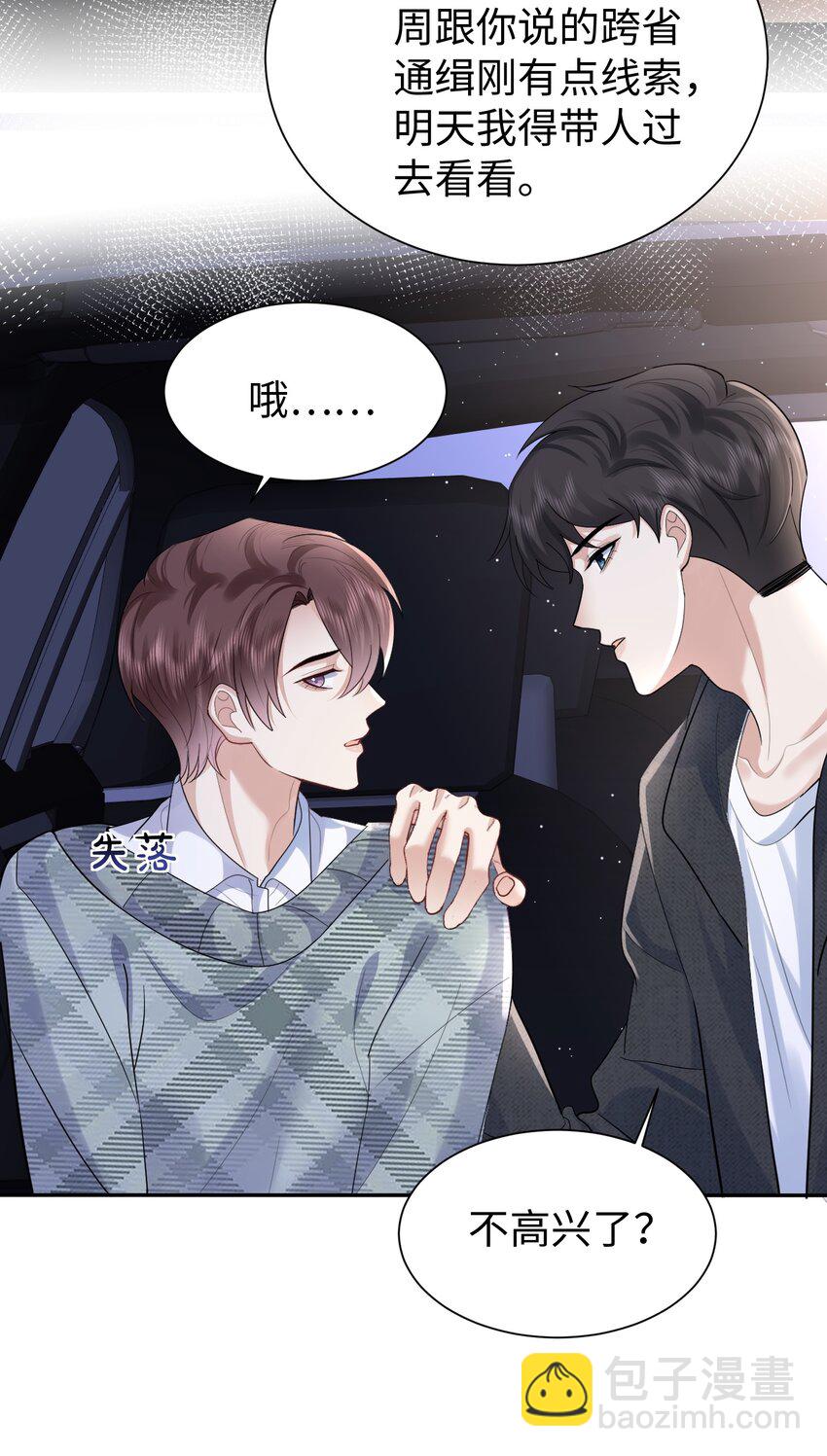 120 番外（戒指）-第121话