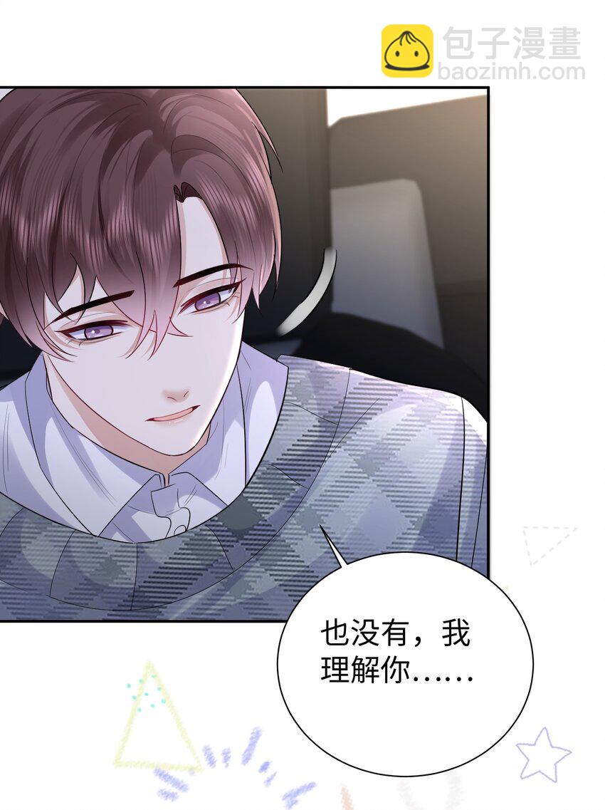 120 番外（戒指）-第121话