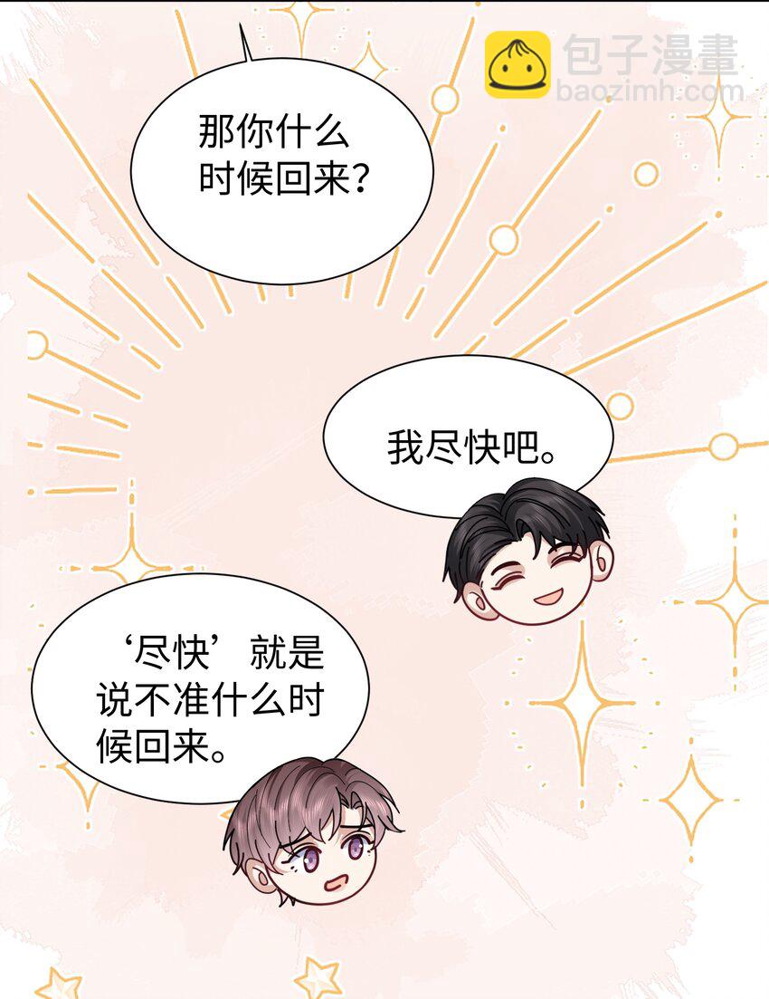 120 番外（戒指）-第121话