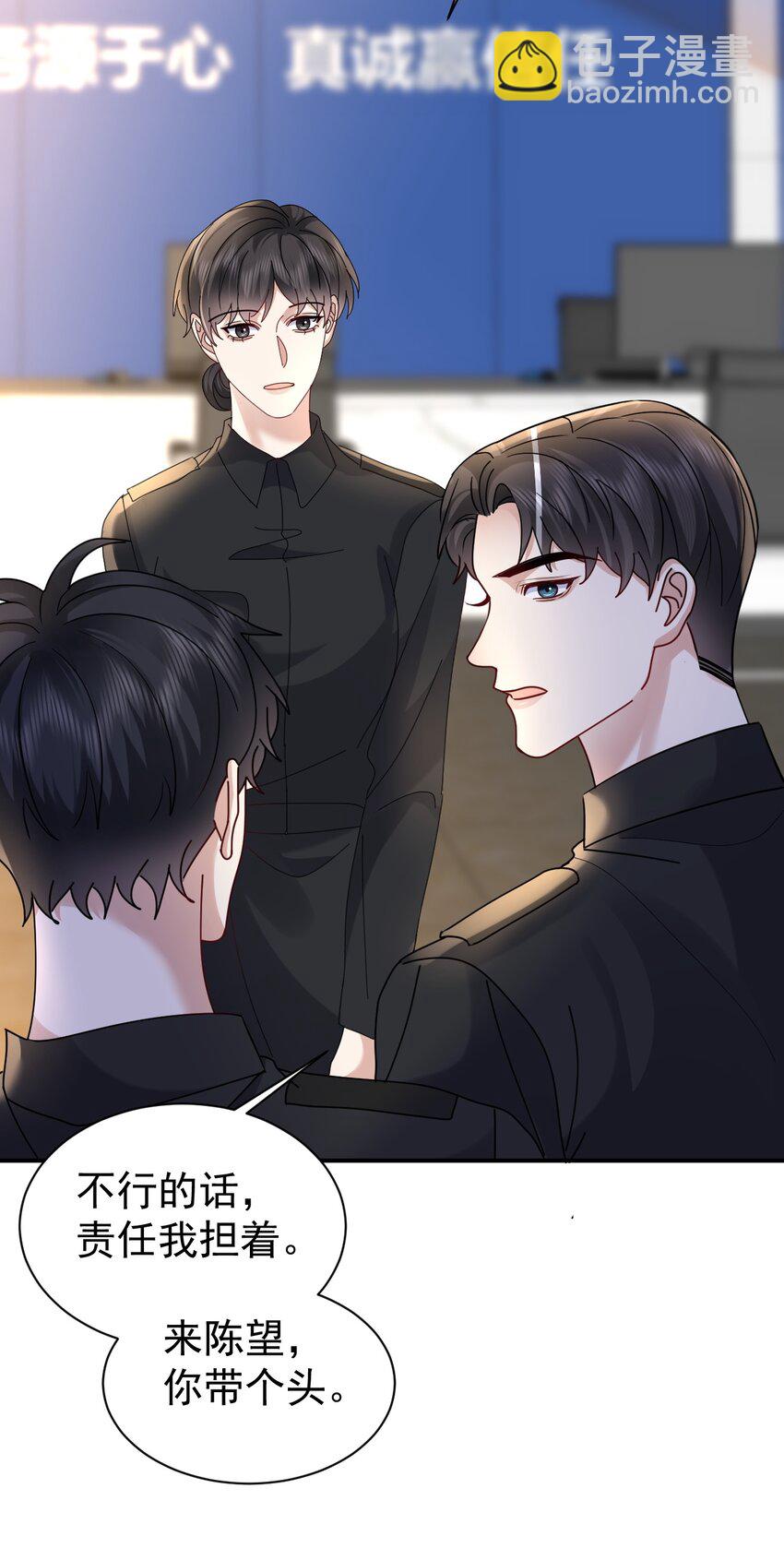 122 番外：同居日常-第123话