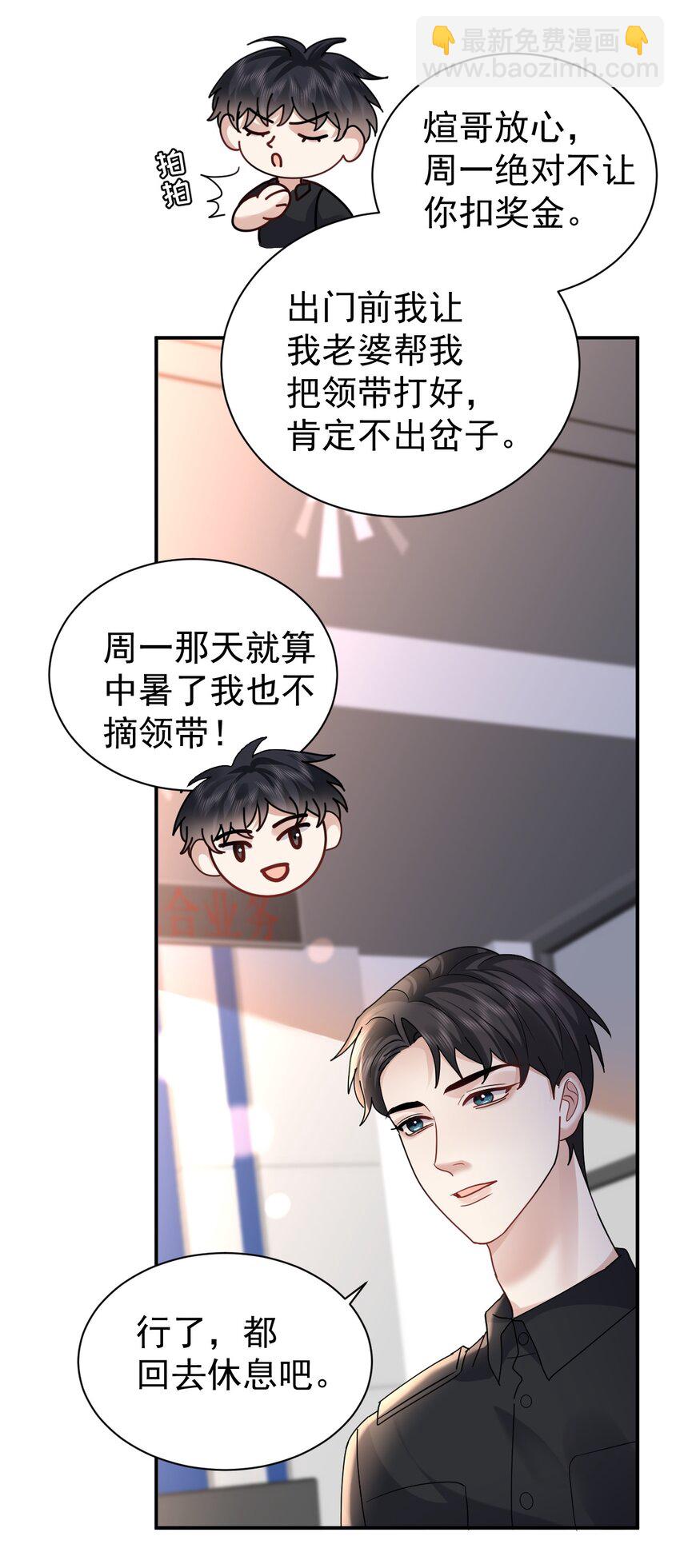 122 番外：同居日常-第123话