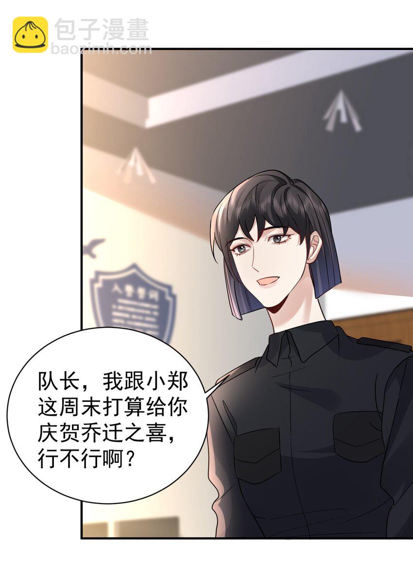 122 番外：同居日常-第123话