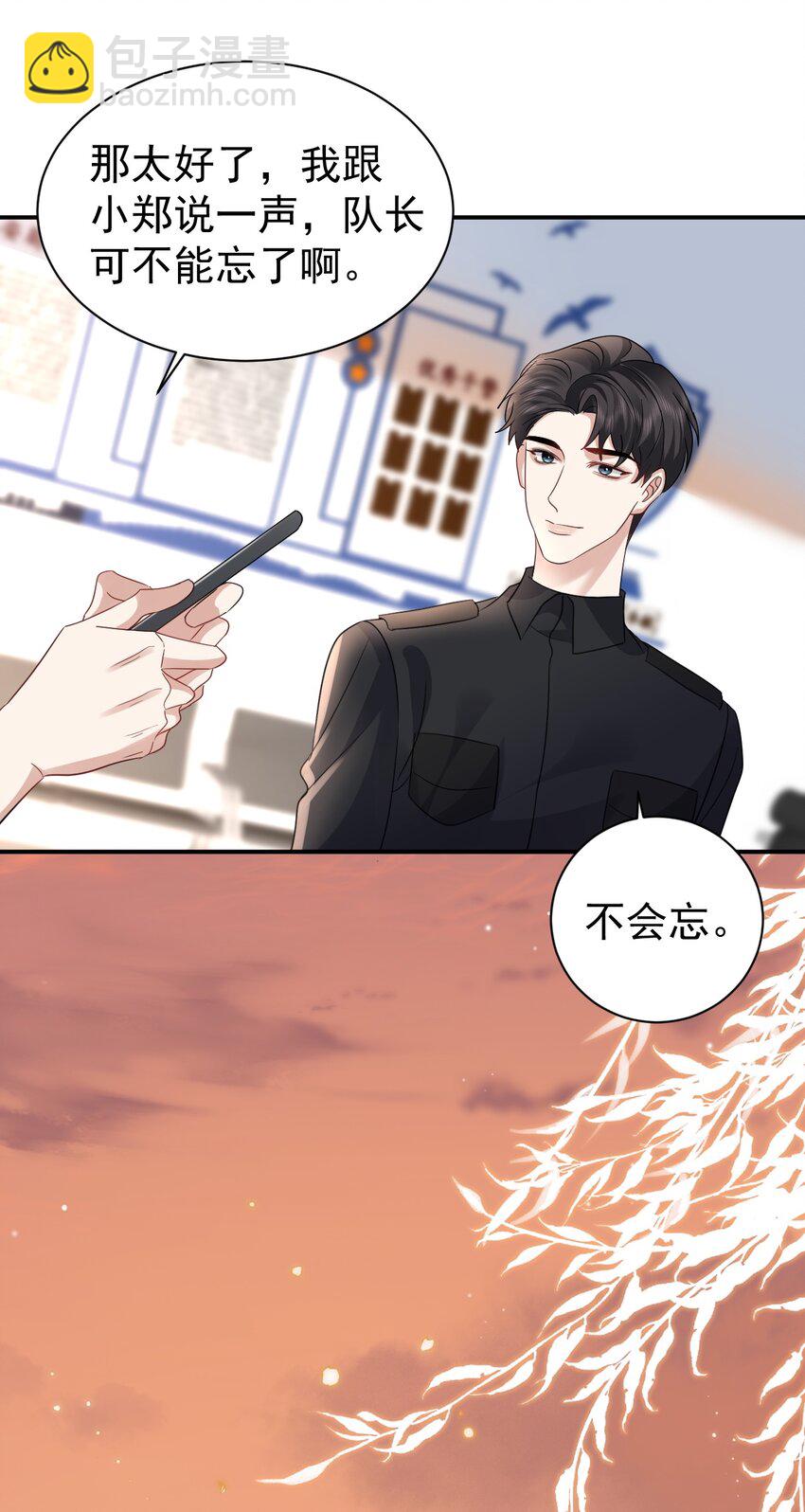 122 番外：同居日常-第123话