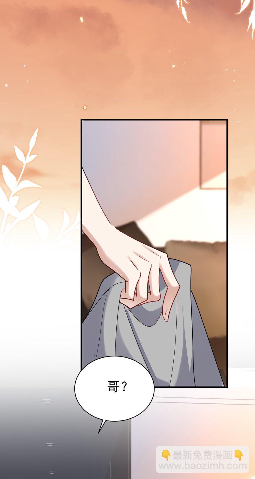 122 番外：同居日常-第123话