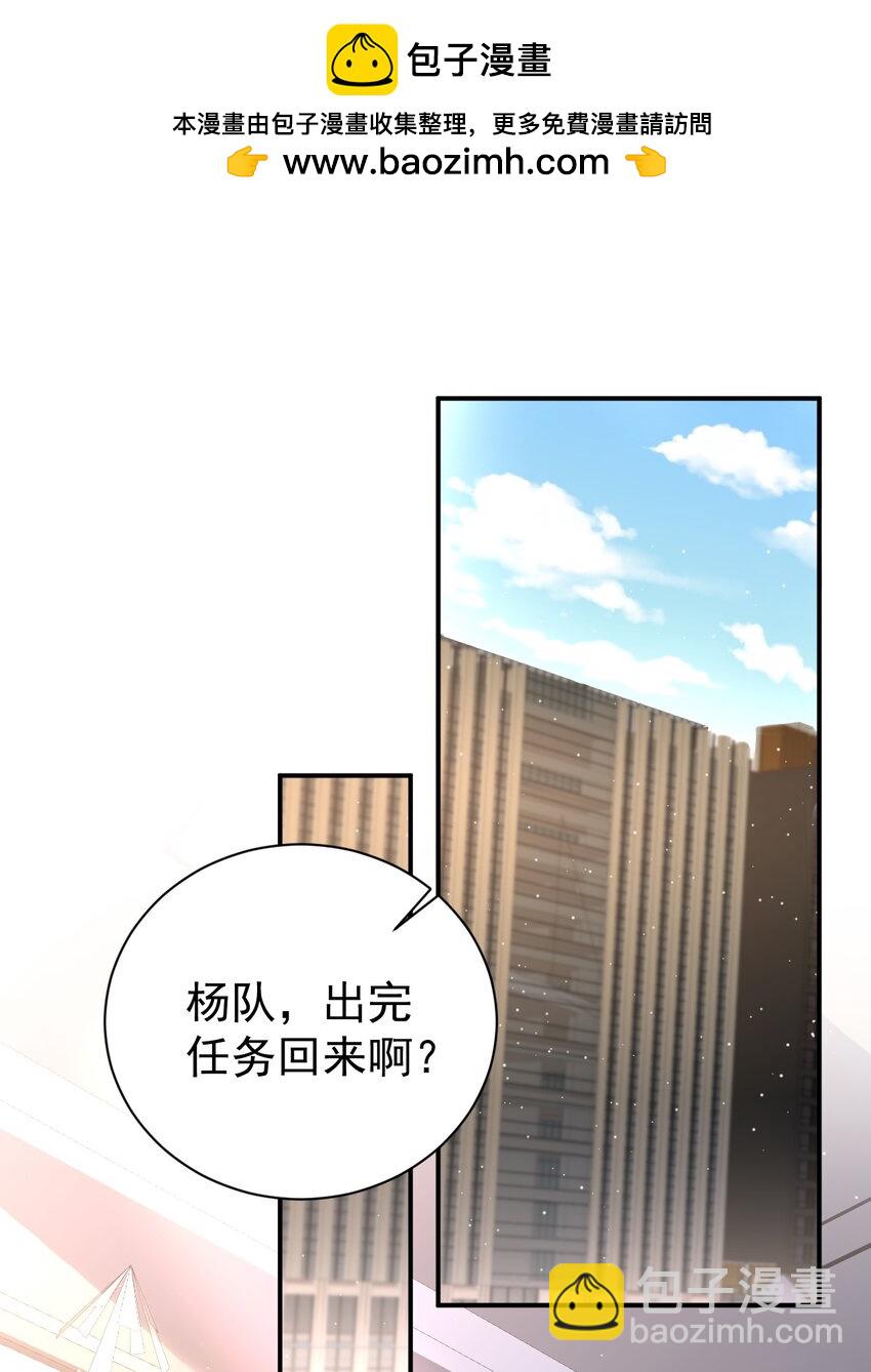 122 番外：同居日常-第123话