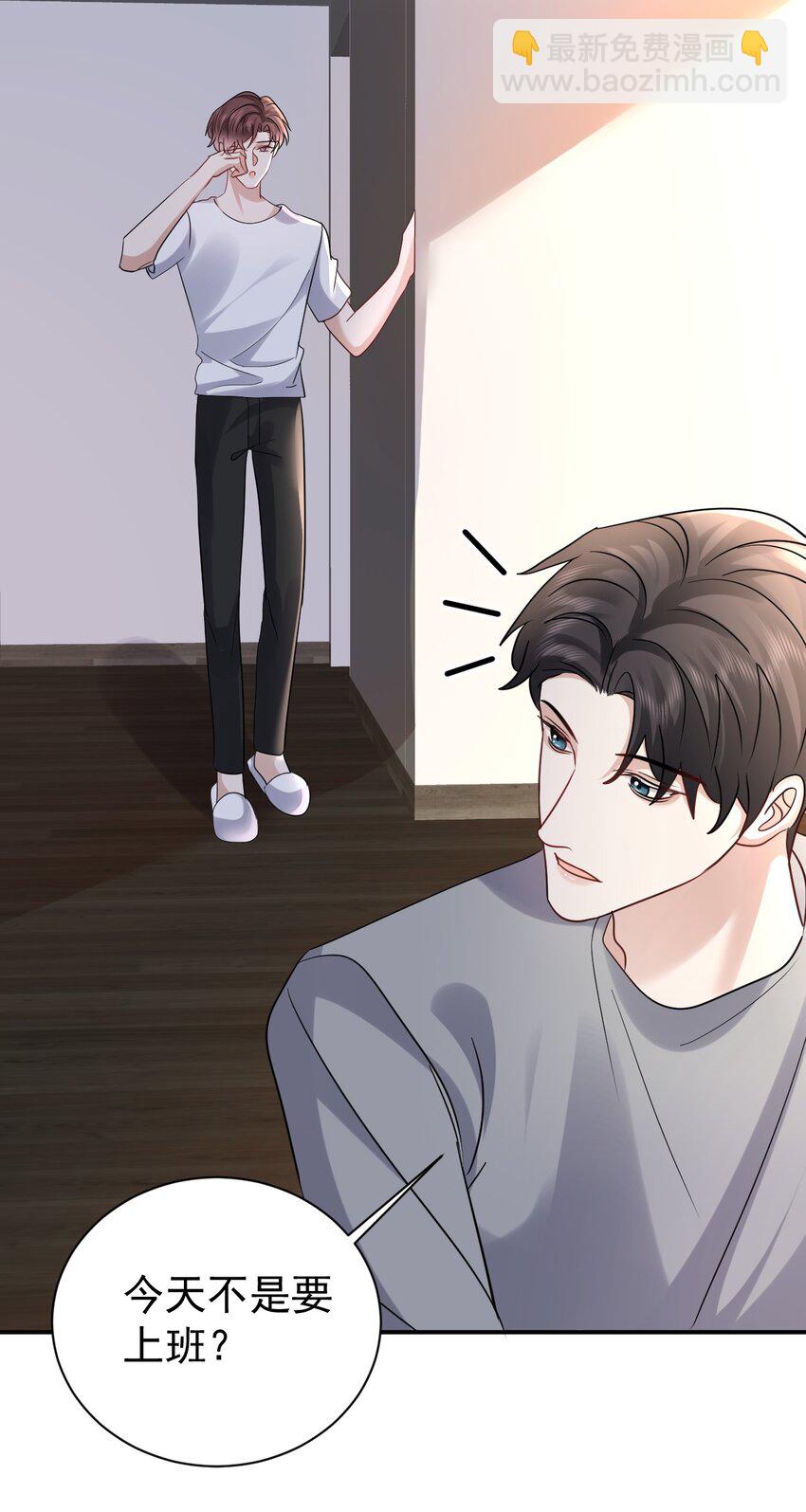 122 番外：同居日常-第123话