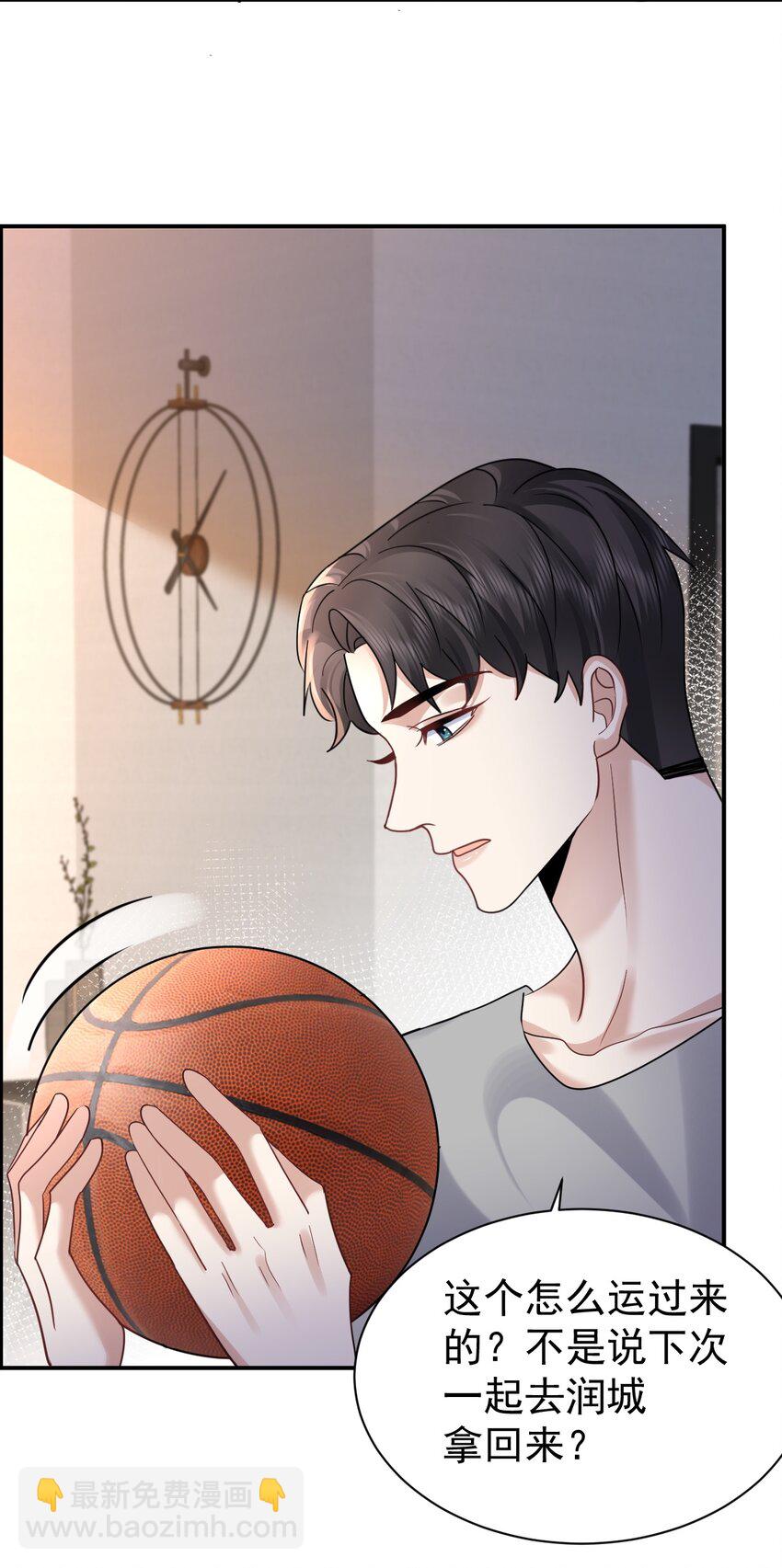 122 番外：同居日常-第123话